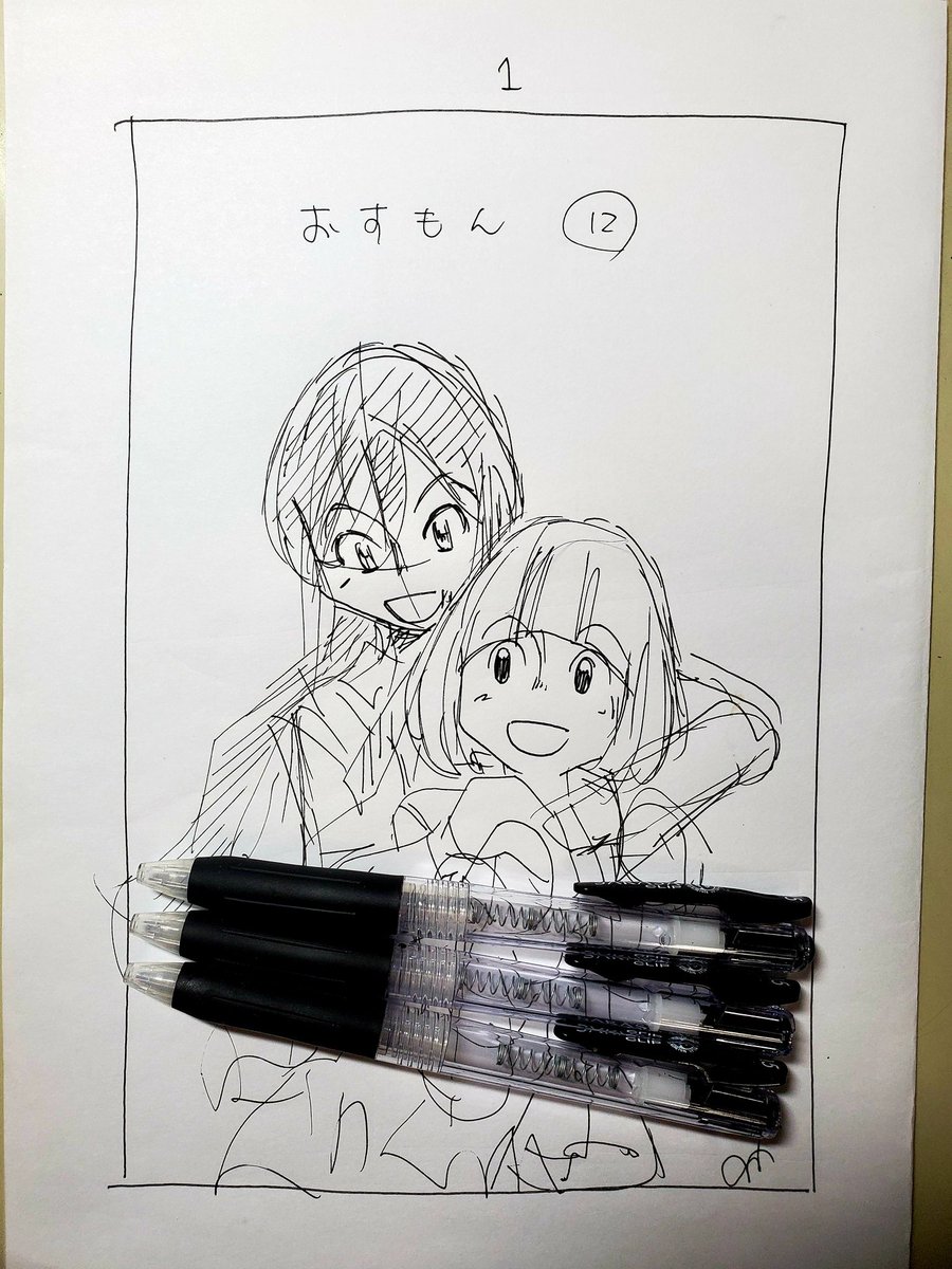 大事なところで三本逝かれてしまった
だから落書きもほどほどに(>_<)

残り20P、リフィルがあれば補充、なければボールペン買って続きはファミレスでやろうかしら

とりあえず補充( ・ω・)ノ 