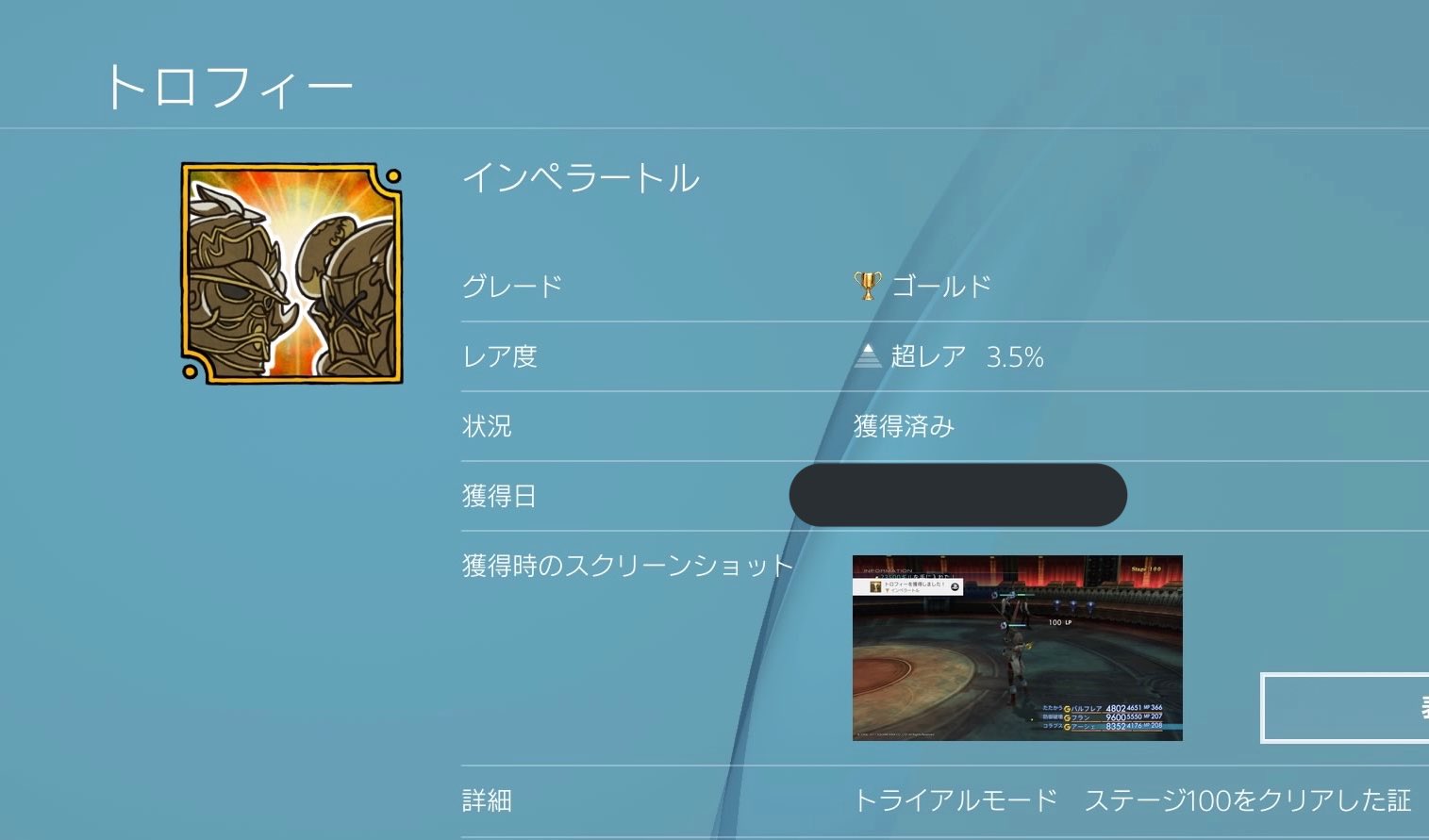 Alice Chocolat Ff12tza トライアルモード ステージ100 ガブラス ギース ベルガ ザルガバース ドレイスのジャッジマスター5人 横並びで歩いてくる様はかなりシュールな光景なんですけどね 昨日からずっと挑戦してようやく勝てました ほぼ初挑戦に