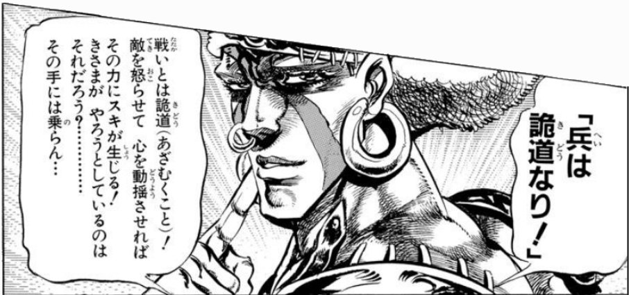 山端一稔 公式 なぜリプ引用しないのか不思議なんですが 孫子の兵法の第一章計篇にある言葉としても広く知られているこの言葉 エシディシが発したこの言葉は ジョセフが勝利というのは戦う前にすべて既に決定されていると 孫子の言葉を引用したため