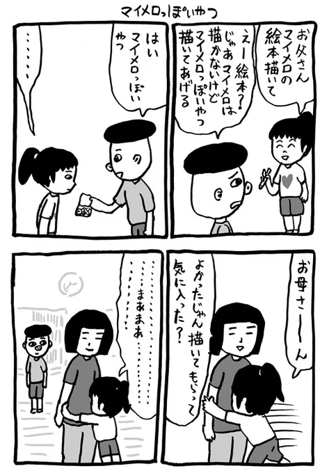 っぽいやつ 