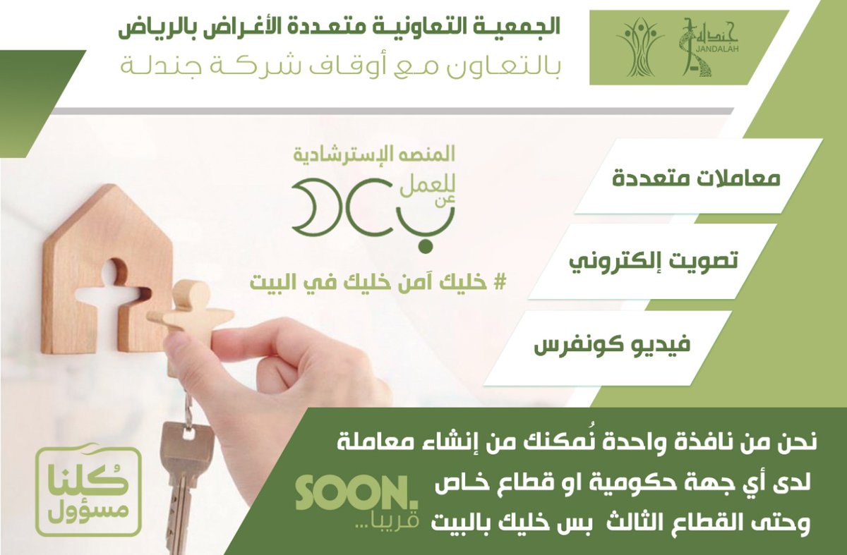 لمواكبة العمل عن بعد نرشح لك منصتنا العصرية ... منصة إرشاد