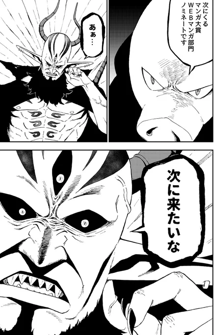 「次にくるマンガ大賞 2020」 https://t.co/HgJ1xCUC5A #次にくるマンガ大賞 

『姫様"拷問"の時間です』がWEBマンガ部門でノミネートされてます!よろしくお願いいたします?‍♂️ 