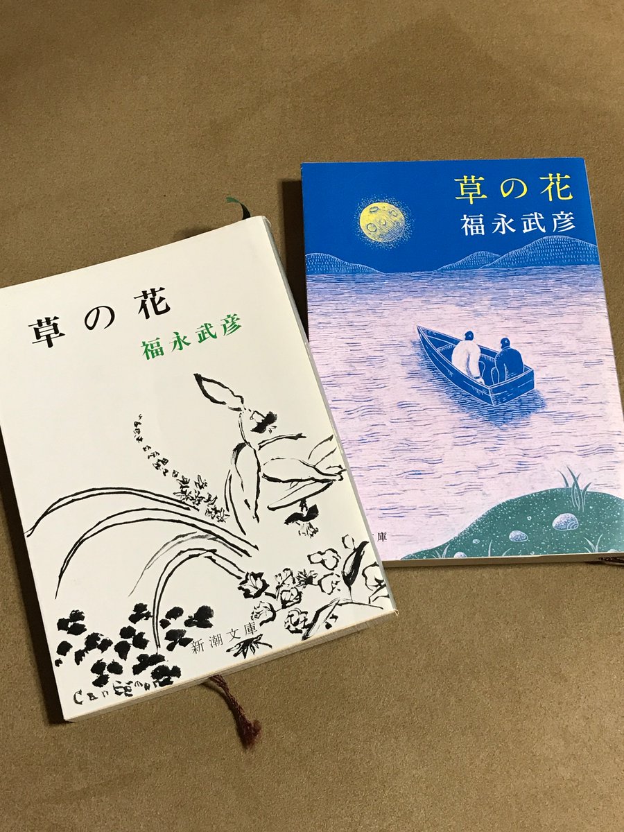 マシハル７ 二十年程前 草の花 の舞台である静岡県田方郡 戸田村 現 沼津市 戸田地区 作品の中では ｈ村 を訪れた 勝手にあるものと思い込んでいた 草の花 文学碑 はなく 役場の人も 草の花 を そして 福永武彦 のことも知らなかっ