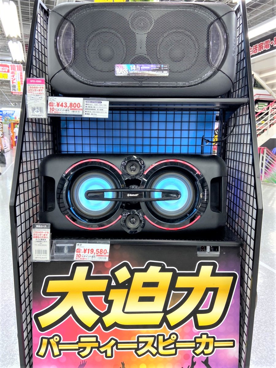 ヨドバシカメラ 町田店 Auf Twitter 大迫力のサウンドをご自宅で スマホやタブレットの音楽を大迫力で楽しめるbluetooth スピーカー 防水 重低音 高音質モデルなど お店では豊富なスピーカーが実際に試せます ソニーの最新モデルは7 3発売 好評予約受付