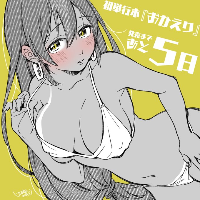 ååè¡æ¬ããããããçºå£²ãŸã§ããš 5 æ¥!
仿¥ã®ããã€ã³ã¯7äœç®ãTropical Escapeããã"ããªãšãã"
ãšãã®ããª(éåžžç):https://t.co/4DFkMonZKN