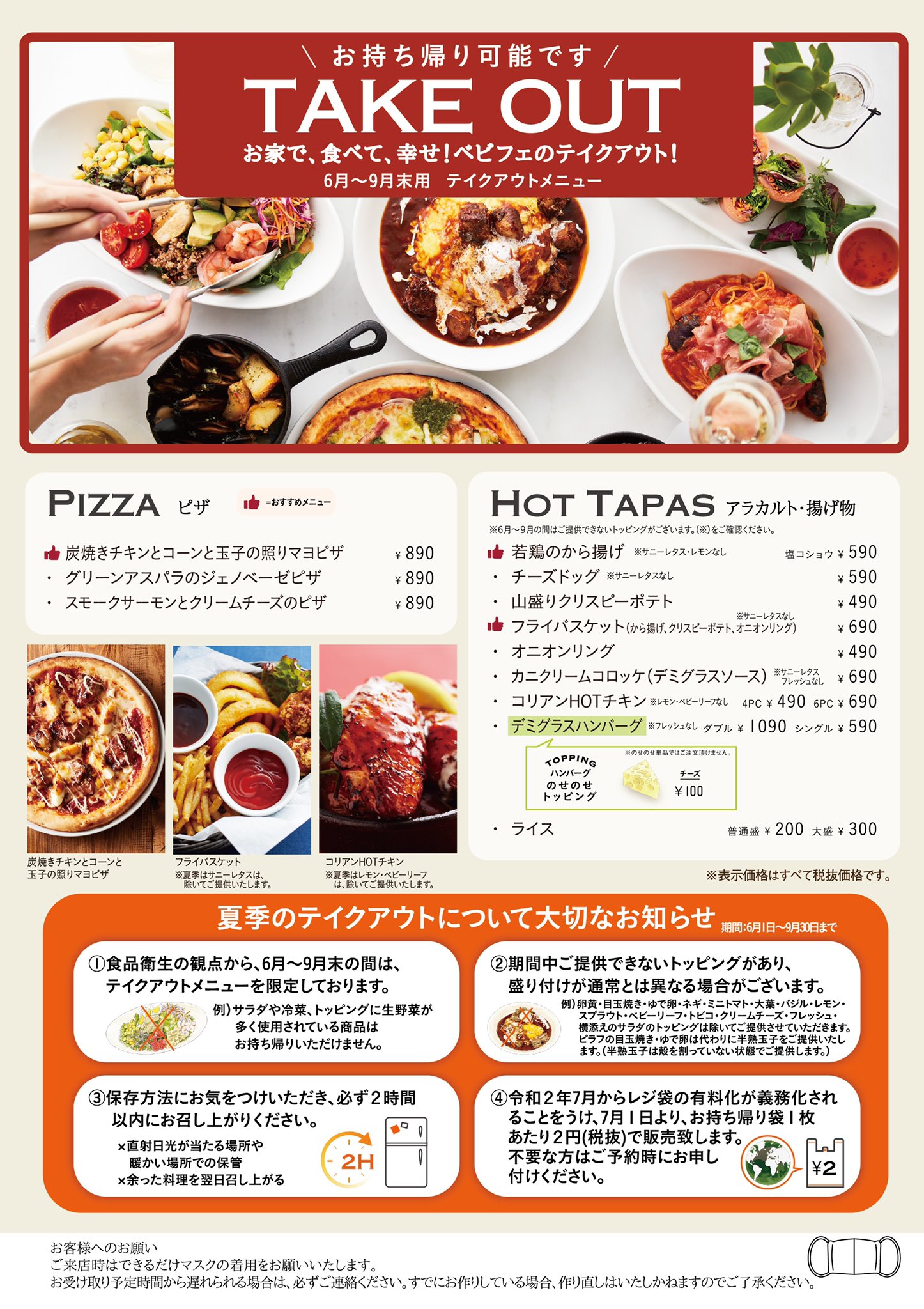 Baby Face Planet S湖南店 Bfpkonan Twitter