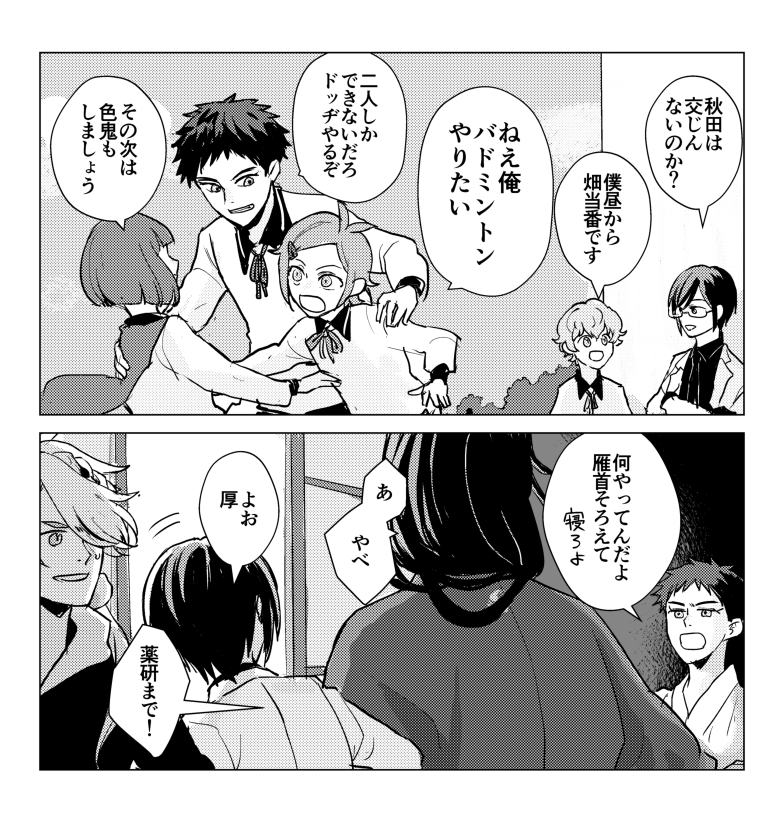 個人的な印象なんだけど小さい子と遊ぶとき厚は率先してプレーリーダーやって薬研は離れて保護者やってそうだなって思うし、薬研は大きい子相手だと一緒に混じってやんちゃするけど厚は大きい子相手にはお兄さん的な叱り方してそうだなって 