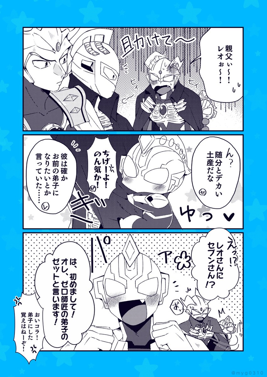 外堀から埋めていくゼットくんの回(ウルトラマンZ1251656125話) 