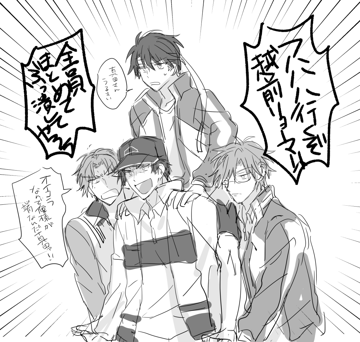 騎馬戦GIGS 