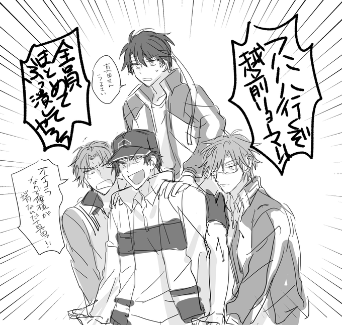 騎馬戦GIGS 