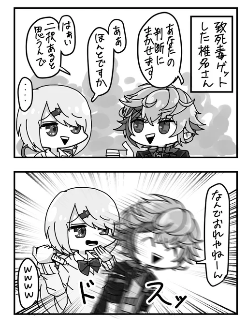 ムンブロ ココスキ 