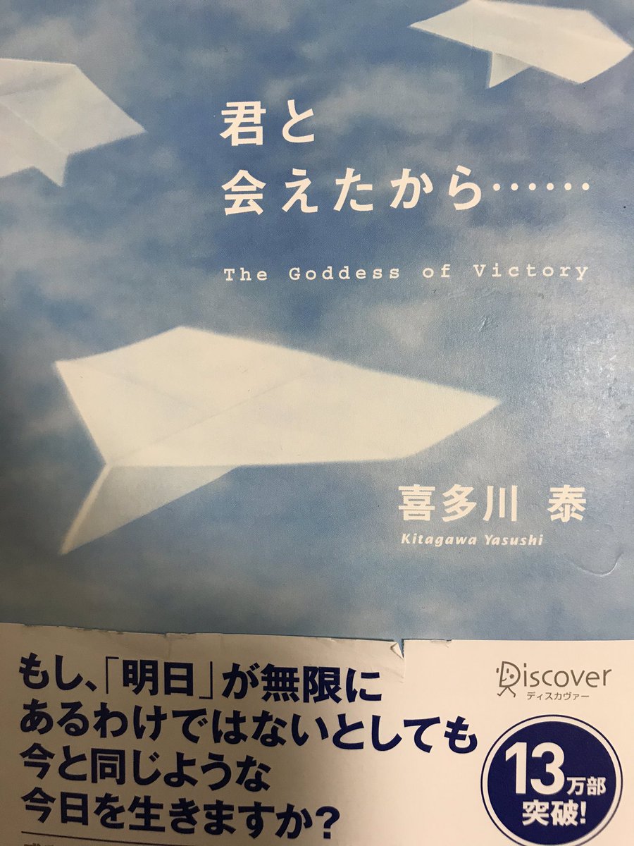 君と会えたから 君と会えたから