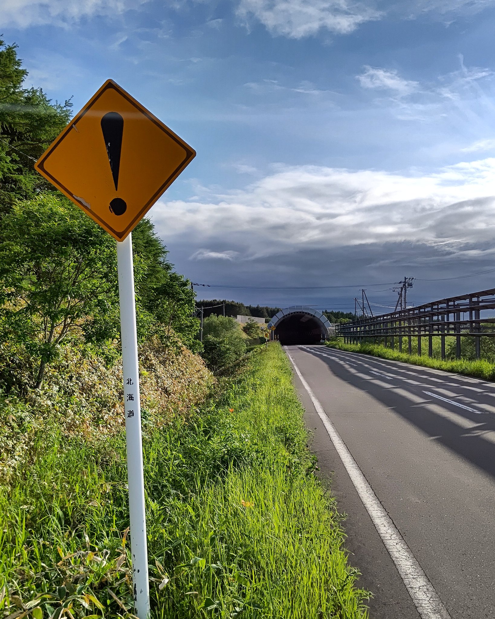 茉莉花p 夢空間 花咲線の会 公式 根室唯一の花咲線利用促進応援団体 設置場所が少ないビックリマークの標識 その他の危険 標識 根室でも初田牛近くで見ることができます 頑張ろう花咲線 Fmねむろ Pawamoni ひのらじ ビックリマーク その他