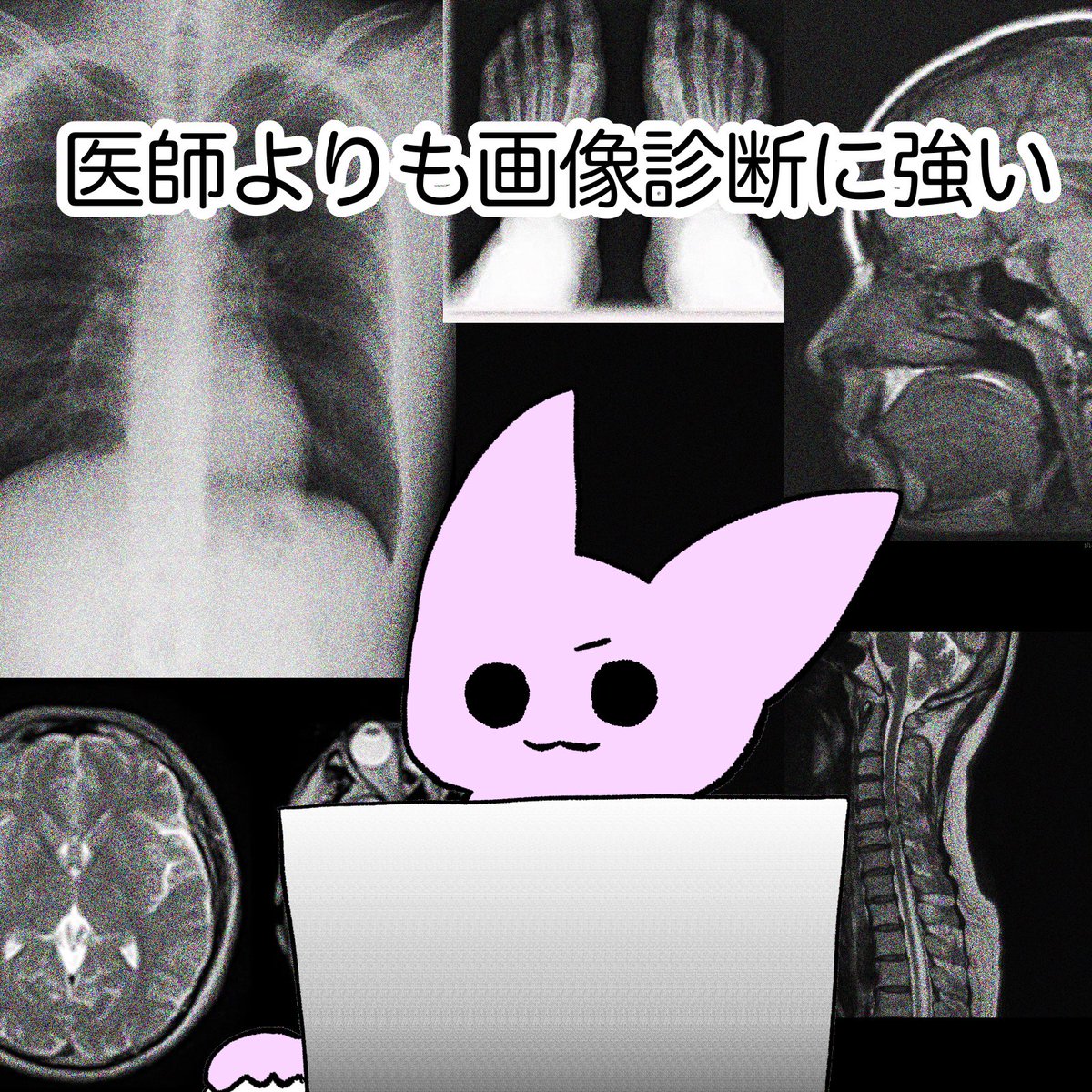 放射線技師あるある描いてみました
#放射線技師あるある 