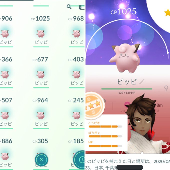 ポケモンgoで 色違いピッピ が話題に ポケgo トレンディソーシャルゲームス