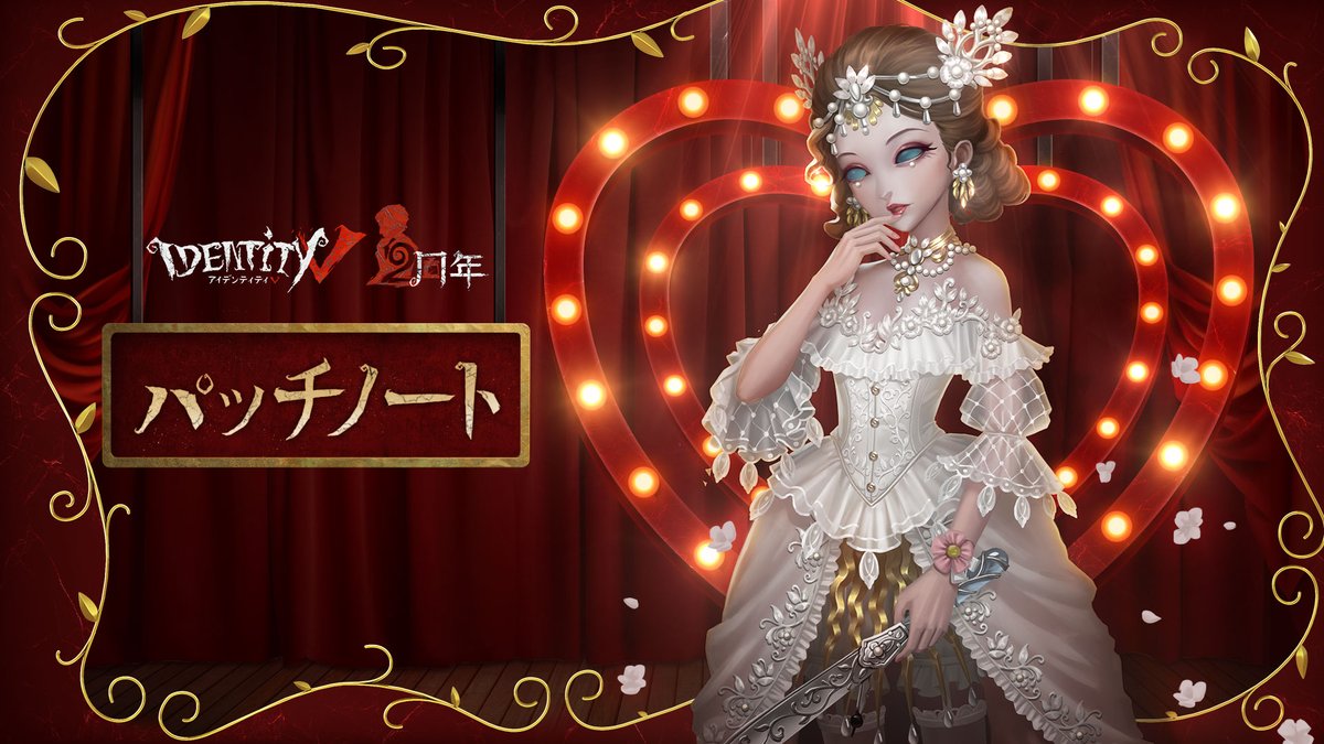 第五人格2周年 の公式情報 イベント情報や記念イラスト 第五舞台 俳優陣からのお祝いメッセージなどをまとめました Togetter 第五人格2周年 の公式情報 イベント情報や記念イラスト 第五舞台 俳優陣からのお祝いメッセージなどをまとめました Togetter