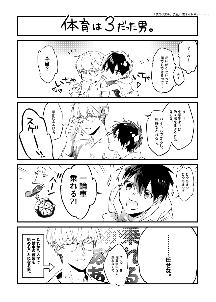 吉永だらお 創作bl 年齢差カップル 縹鉄平 Dd 小宮太一 Ds4 見栄っ張りでカッコつけなん努力は惜しまない 笑 彼氏はds T Co S3jlyzfgwc Twitter 吉永だらお 創作bl 年齢差カップル 縹鉄平 Dd 小宮太一 Ds4 見栄っ張りでカッコつけなん努力は惜しまない 笑 彼氏はds T Co S3jlyzfgwc Twitter