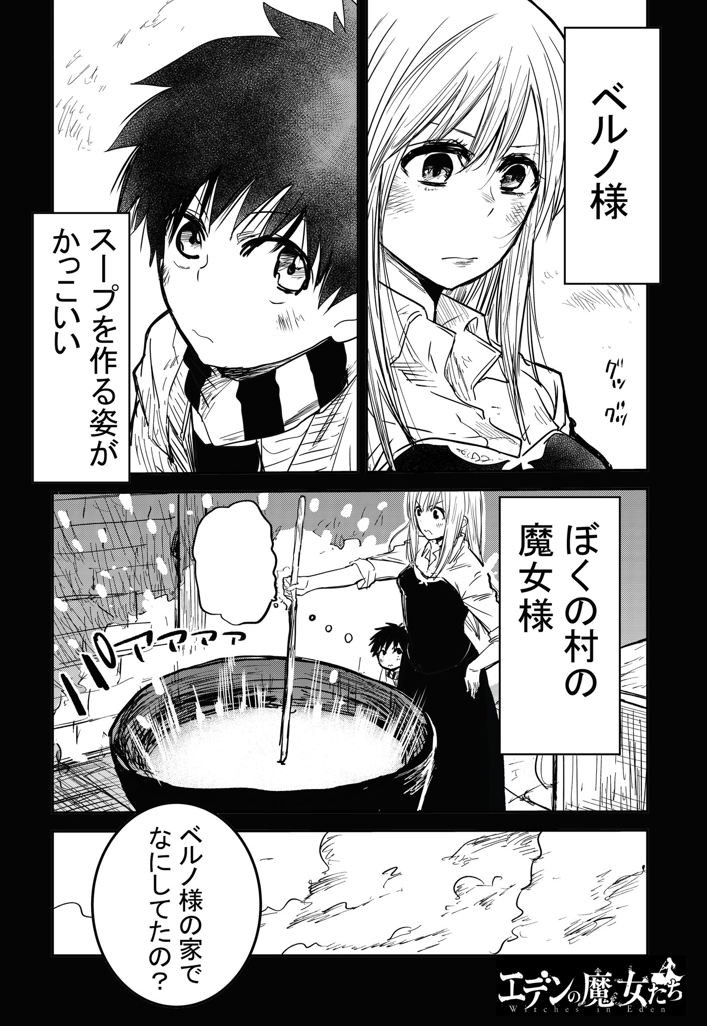 岡崎純平 連載準備 V Twitter 少年と魔女 エデンの魔女たち 岡崎純平 連載準備 V Twitter 少年と魔女 エデンの魔女たち