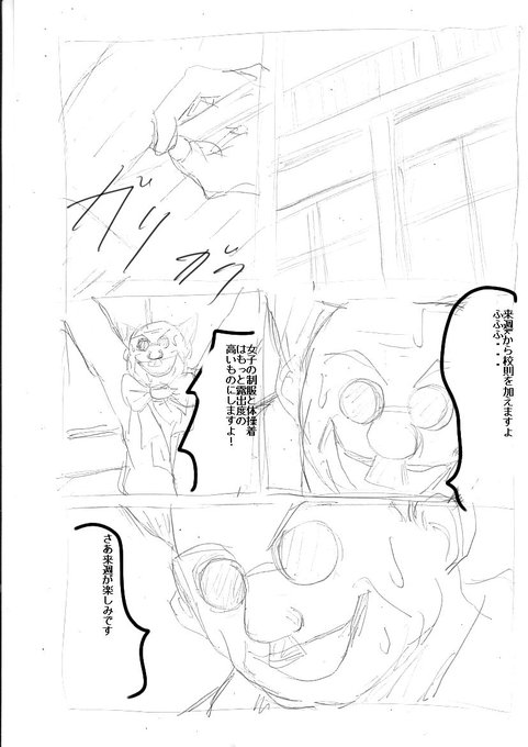 全体的にTOLOVEるネタむしろ校長一杯描いてました!書換ものとか誤認が好きでしたねー 