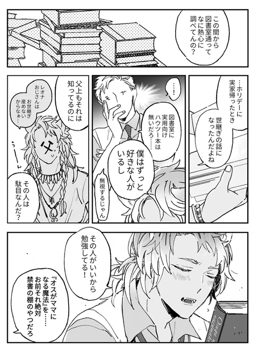 年齢操作チェカレオ☺
(チェカとモブが喋ってるだけ)(RSA捏造) 