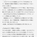 分かりやすいと話題!手越会見を簡潔にまとめるとこんな感じ!