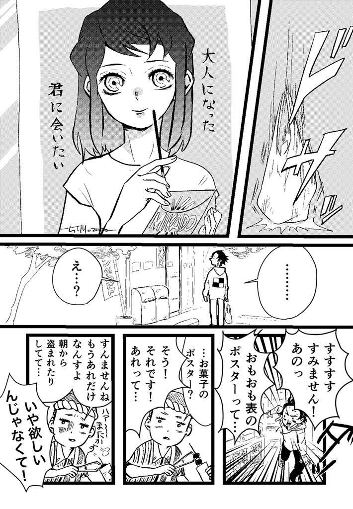 ずっと探してた話(1)

まったくの現代転生パロ注意。
女体化注意。 