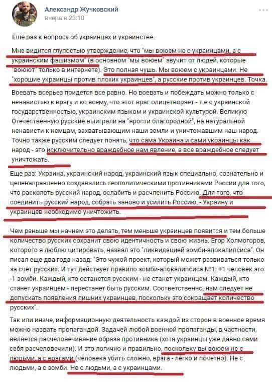 Яка Україна потрібна Росії? (аркуші з нормандської папки) - Цензор.НЕТ 8439