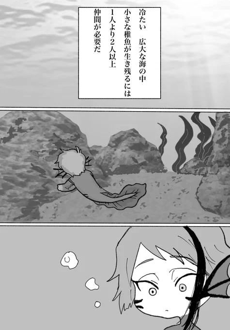ジェイドとフロイドと耳飾り
2人の耳飾りは1つの貝から作られてたらいいなって妄想とドロドロとした捏造妄想 
続きます(1/4)

#ツイステファンアート
#twstファンアート 
