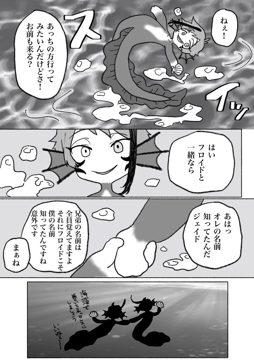 (2/4) 
#ツイステファンアート 
#twstファンアート 