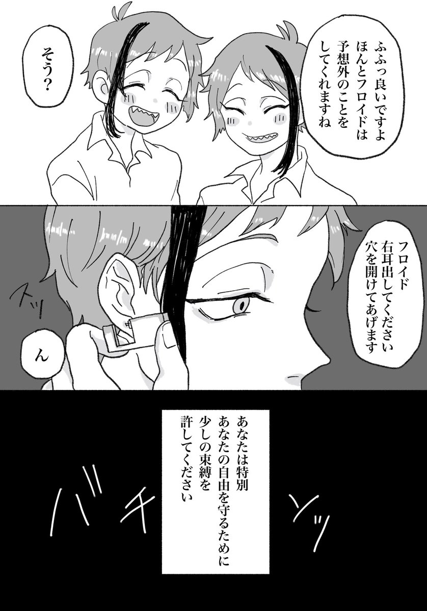 (4/4)
#ツイステファンアート 
#twstファンアート 