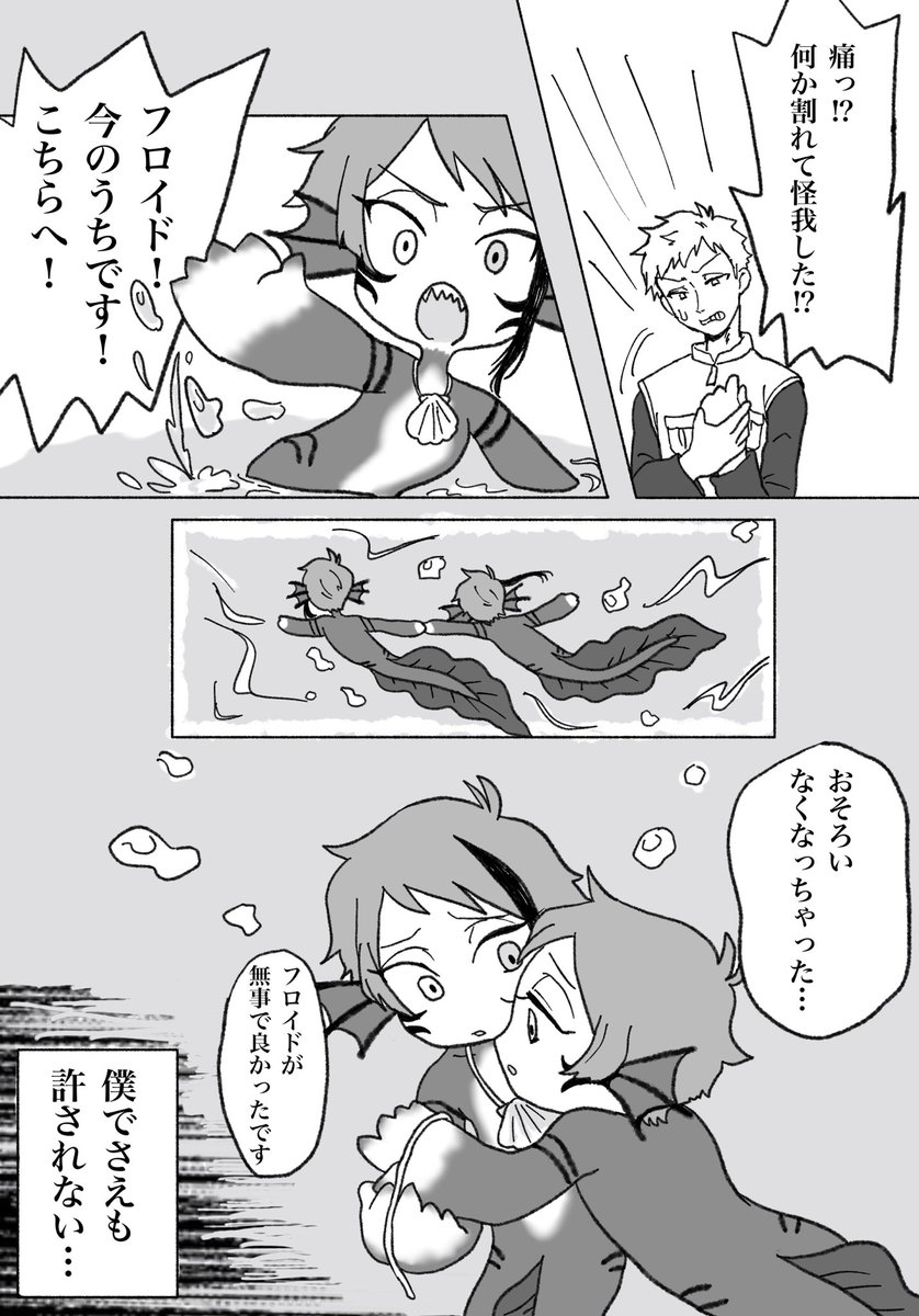(3/4)
#ツイステファンアート 
#twstファンアート 