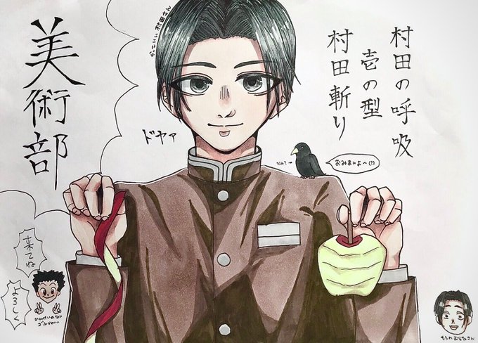村田さんのtwitterイラスト検索結果 古い順