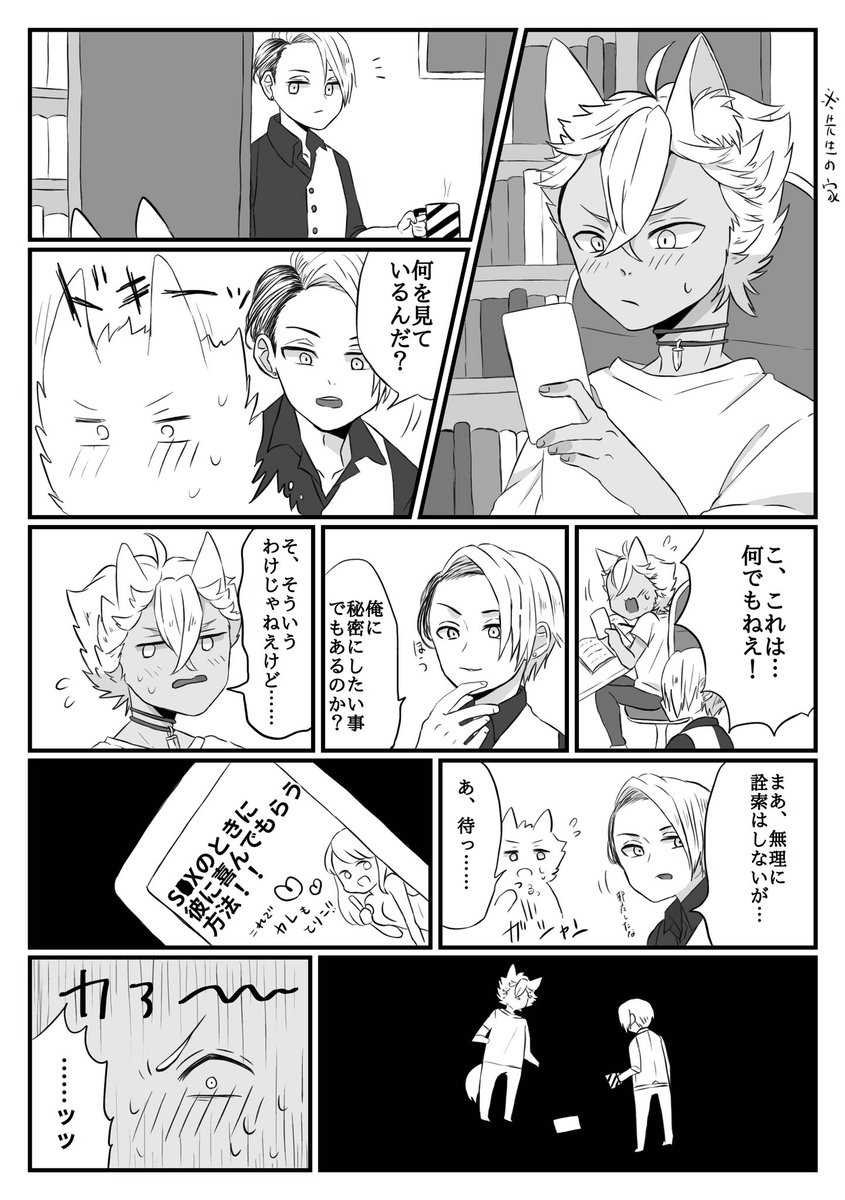 #twst_BL 
クルジャク
⚠️卒業後捏造設定あり。(?が大学生)
ただのバカップルになった。 