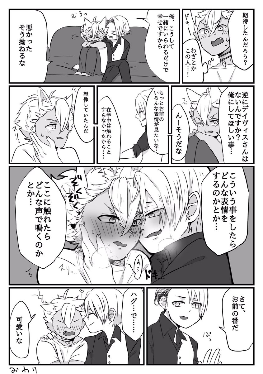 #twst_BL 
クルジャク
⚠️卒業後捏造設定あり。(?が大学生)
ただのバカップルになった。 