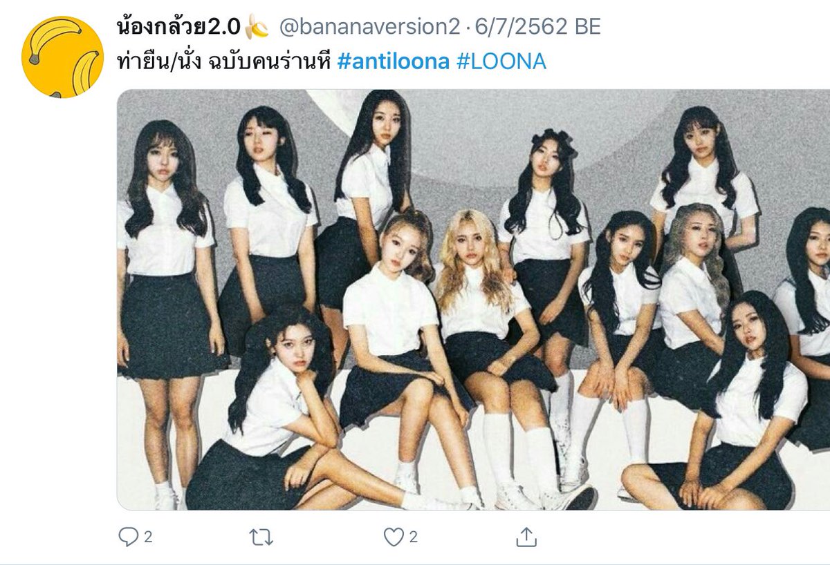 babyjiafeinene's tweet photo. #antiloona พี่ว่าไงนะคะ ขอชัดๆ กลั้นไม่ได้อ่ะค่ะอ้วกไปแล้วกลั้นไม่ได้แล้ว ก่อนจะด่าคนอื่นเนี่ยช่วยพัฒนาตัวเอง+คำพูดก่อนนะคะ มันแบบเอ่อ มันไม่เฟียซอ่ะค่ะคุณพี่มันดูตลกอ่า คำพูดต่ำมากค่ะ👍🏻 https://t.co/TAZNRdpt8C