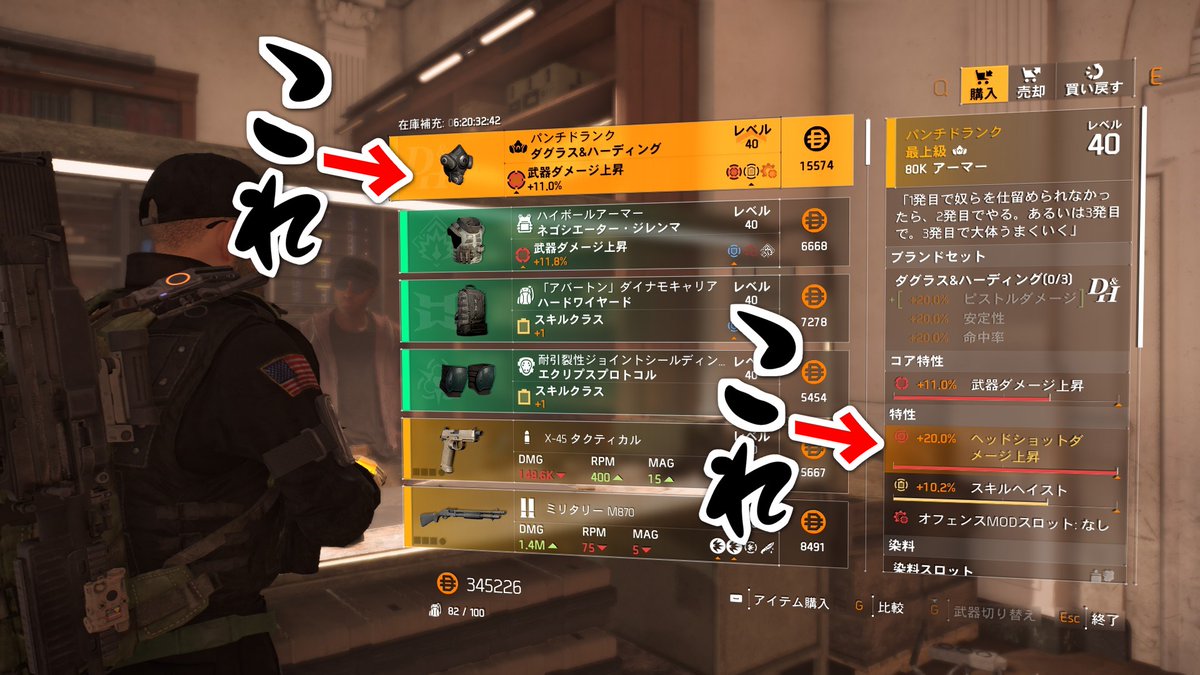 The Division 2 ディビジョン2 初心者攻略まとめwiki