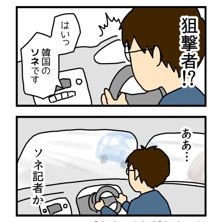 今日描いたエッセイマンガ。
北朝鮮と韓国の最新情報ラジオ。
まとめ https://t.co/oKj3zMLi0C
ブログ https://t.co/p0x4wEPHti
#エッセイ漫画 #4コママンガ