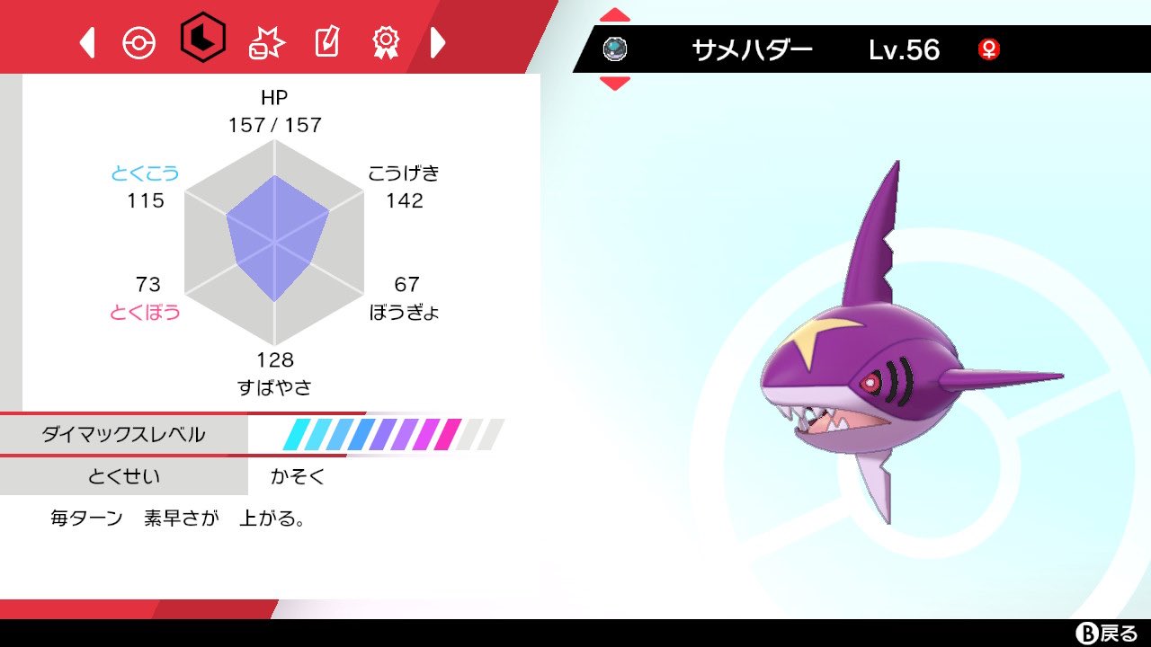 Twitter 上的 Hiroaki ポケモン配布 夢特性色違いサメハダー 夢特性色違いドラミドロ 抽選で各1名様にプレゼント 参加方法 1 Hiroaki Pokemon フォロー 2 このツイートをリツイート 解禁ポケモンの色違いです 沢山のご参加お待ちしており