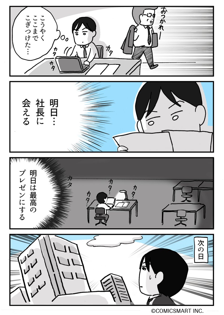 第48回 『夫が転職したら月給マイナス25万円になりました』   https://t.co/2l5GUyaYFG #夫が転職したら月給マイナス25万円になりました 