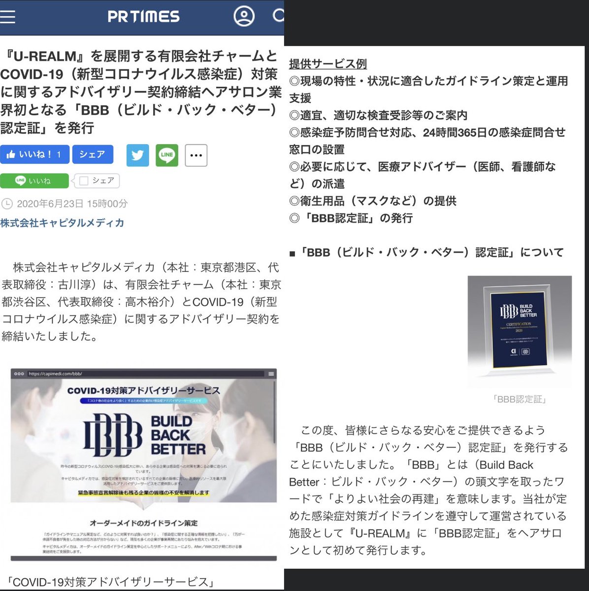 TAKAGI_YUUSUKE's tweet photo. この度コロナ禍によるサロン営業につき独自の予防対策はして来ましたが第二波の懸念などもあり感染予防の専門家にコンサルをしてもらうアドバイザリー契約をしました。皆さんの健康と安全の為より努力をして営業をしたいと思ってます。
今後共ユーレルムグループを宜しくお願い致します。 https://t.co/DwQ0ZDdzUJ