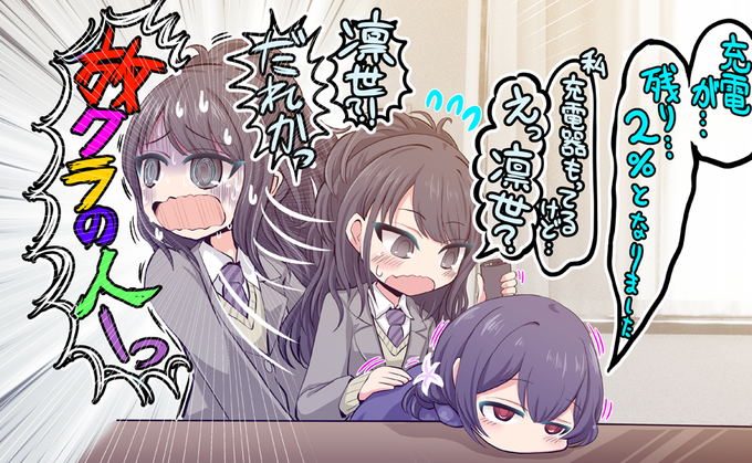 杜野凛世さんと風野灯織さんの『アイドル同士の会話』です。 
