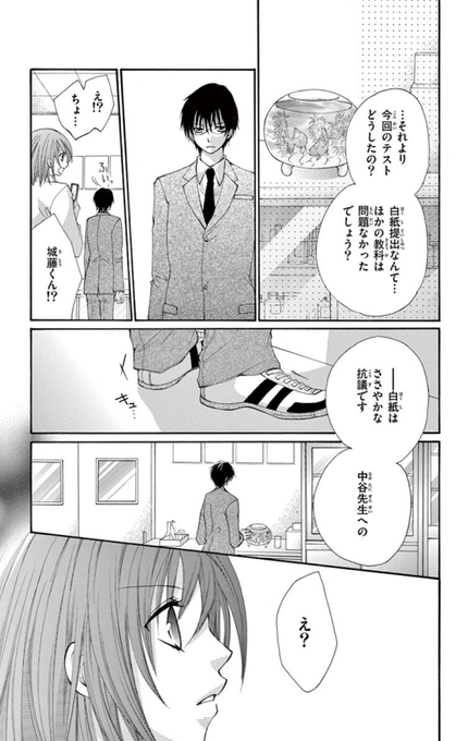少女漫画 を含むマンガ一覧 古い順 23ページ ツイコミ 仮