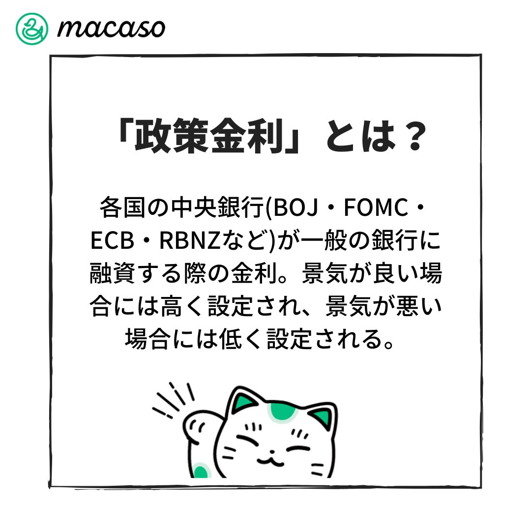 macaso_support's tweet photo. 直近の指標発表は明日のAM11:00に予定されている「ニュージーランド準備銀行(RBNZ)政策金利」です😆✨

口座状況をしっかりチェックしましょう‼️🙌

#副業 #資産運用 #FX #シストレ #EA https://t.co/R1yYizYGZ0