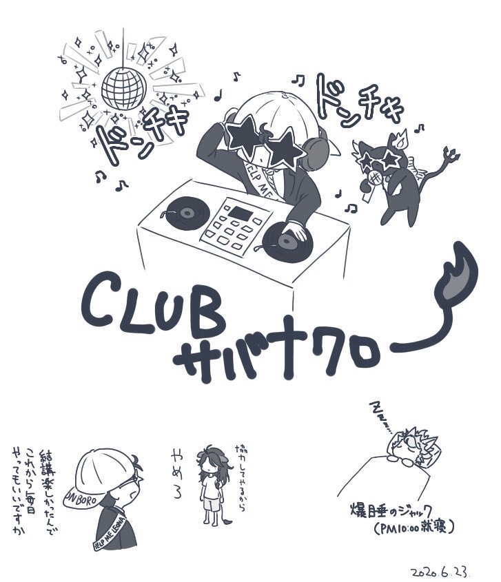 CLUBサバナクローのフロアを沸かせるDJ監督生 爆誕

#ツイステファンアート 