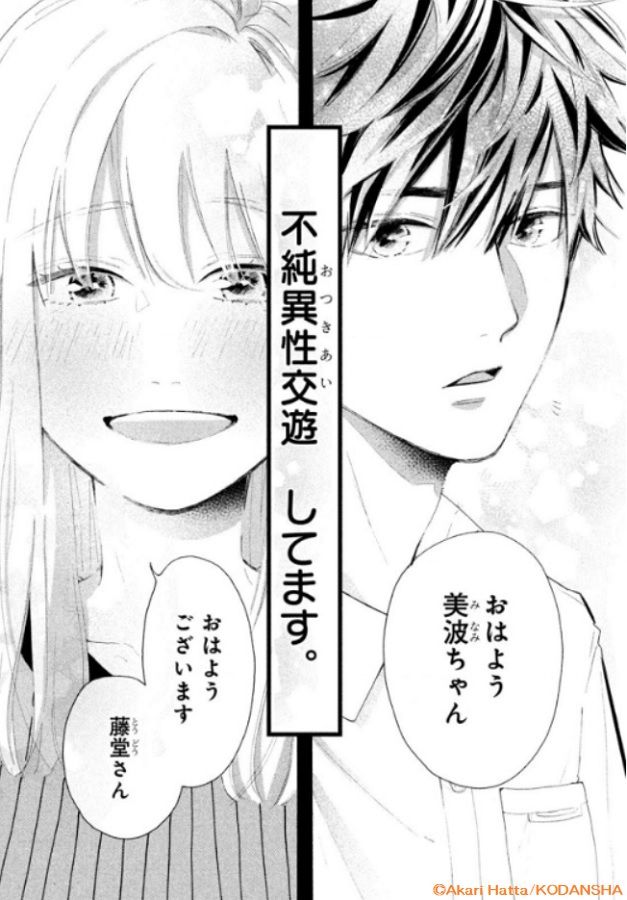 不純異性交遊 Twitter Search Twitter