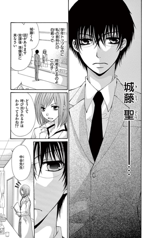 【少女漫画】その女性教師はヤンデレ男子高校生に愛されている1/6
#少女漫画 #漫画が読めるハッシュタグ 