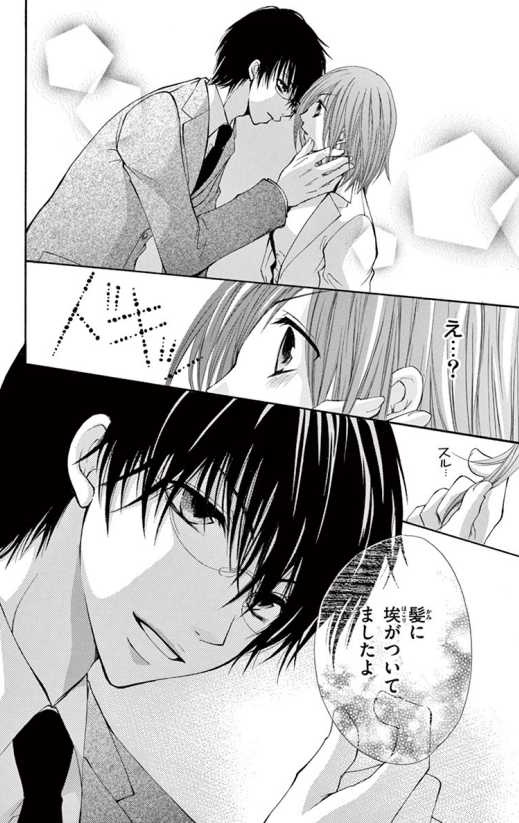 【少女漫画】その女性教師はヤンデレ男子高校生に愛されている1/6
#少女漫画 #漫画が読めるハッシュタグ 