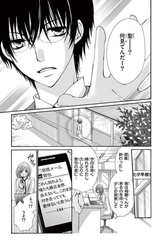 【少女漫画】その女性教師はヤンデレ男子高校生に愛されている2/6
#少女漫画 #漫画が読めるハッシュタグ 