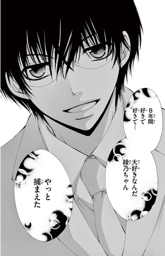 【少女漫画】その女性教師はヤンデレ男子高校生に愛されている5/6
#少女漫画 #漫画が読めるハッシュタグ 