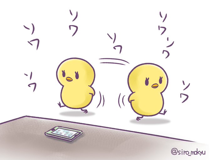 ソワソワのtwitterイラスト検索結果 古い順 ソワソワのtwitterイラスト検索結果 古い順